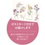 ポストカード付きでお届けします。