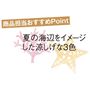 色違い3枚組