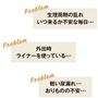 こんなお悩みありませんか?