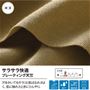 生地説明