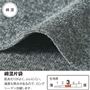 生地説明