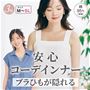 オフホワイト<br>着用例 グレーモク
