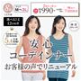 左 クラウディピンク【レギュラー丈】<br>右 ボーダーA(ブルー系)【ロング丈】