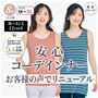 左 クラウディピンク【レギュラー丈】<br>右 ボーダーA(ブルー系)【ロング丈】