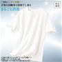 手間なしニオイ対策。消臭(※)機能付きTシャツ。綿糸自体を改質しているから、消臭効果は繰り返し洗っても長続き!<br>オフホワイト