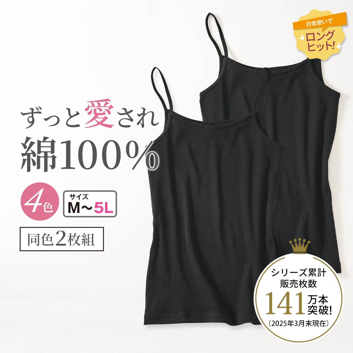 【新品・美品】クリアクールスムース インナーキャミソール黒 楽天市場】キャミソール シルク 100% メール便送料無料