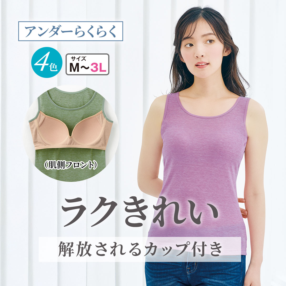 Whim Gazette！カップ付きタンクトップ！白！未使用品 Whim Gazette（ウィムガゼット）の「【長谷川京子さんコラボ