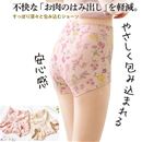 いいないいねショーツ（すっぽり包み込む・綿混）