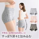すっぽり包み込む、はみ出しにくいショーツ