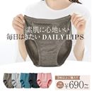 素肌に心地いいオーガニック綿混ストレッチショーツ