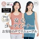 綿混ストレッチタンクトップ