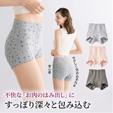 すっぽり包み込む、はみ出しにくいショーツ(はきこみ丈深め)
