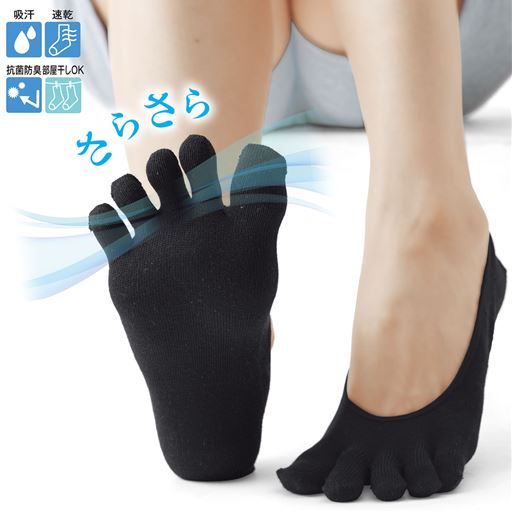 スマートドライ®5本指フットカバー・同色2足組