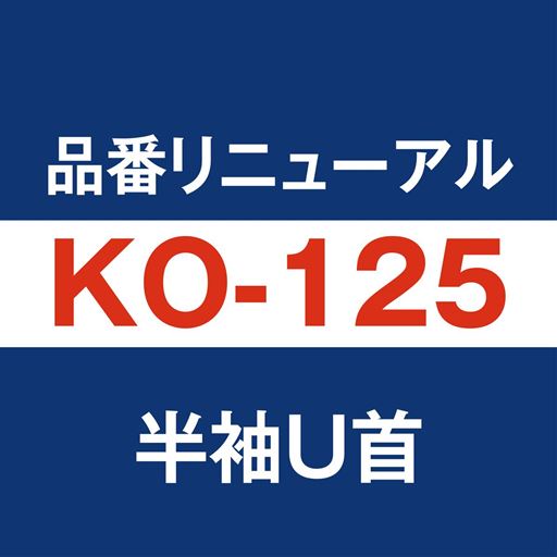 半袖U首
