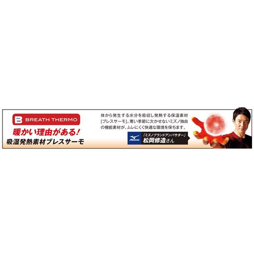 動くほど暖かい!冬の頼れるサポーター