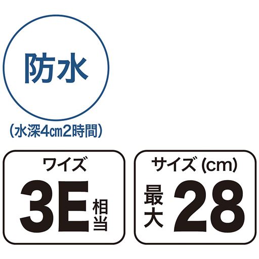 防水 ワイズ サイズ