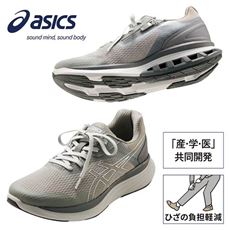 ニーズアップスニーカー(アシックス)