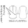 フロント・バックデザイン