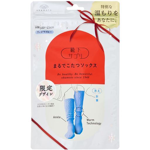 【WEB限定】まるでこたつレディースソックス・ケーブル編み柄(靴下サプリ®)