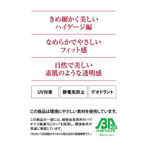 ※GUNZE品質基準に基づく