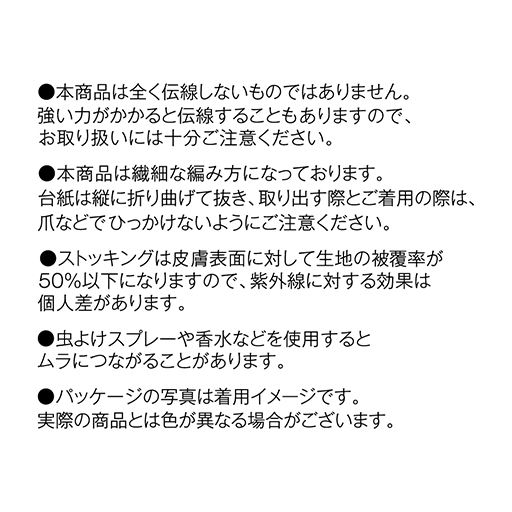 【取扱時のご注意】