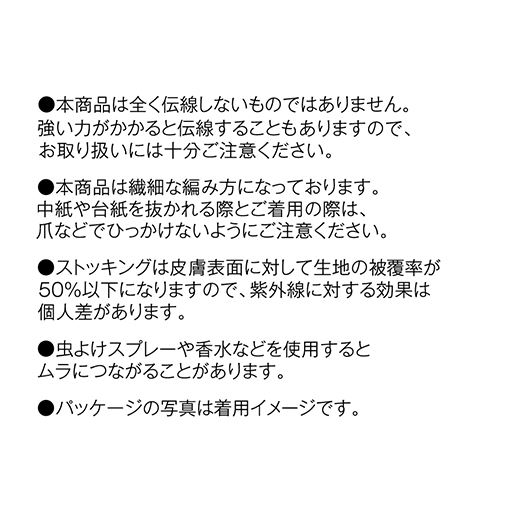 【取扱時のご注意】