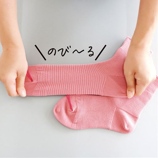 アコーディオンみたいに伸び縮み。吸い付くようなフィット感を実現!