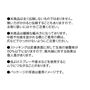 【取扱時のご注意】