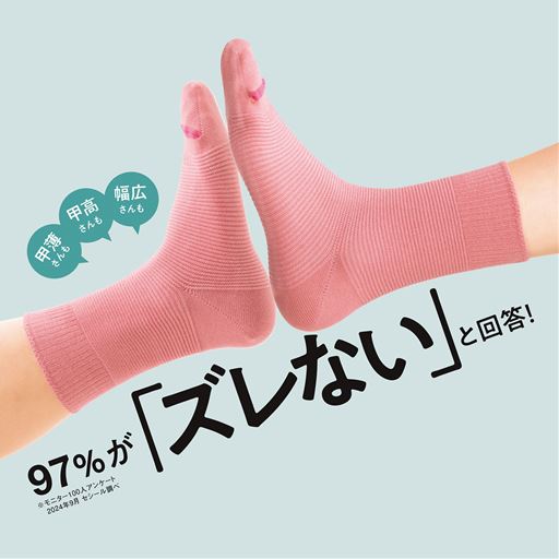 シンデレラのお気に入りくつした(つま先かかとがピッタリ収まる靴下)(ズレない)(21cm-25cm)