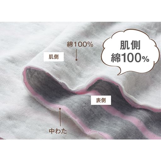<中厚ニットキルト>乾燥しがちな冬も快適な、肌側綿100%。薄手の中わたをはさみ、ほどよい厚みに仕上げたのであたたかくやわらか。寒さが厳しい頃には重ね着してももたつきにくいのもポイントです。
