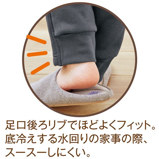 後ろ足口はリブ仕様