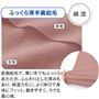 ふっくら厚手裏起毛(このカラーは販売しておりません)
