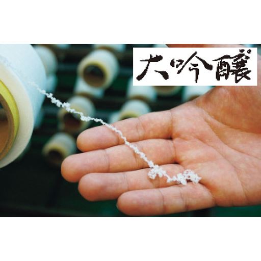 日本酒の大吟醸のように、ゆっくり時間をかけて2種類の糸を融合することでハリとストレッチ性が増します。