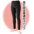 ひざ掛けいらず　防風あったかスパッツ