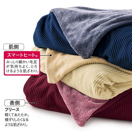 (上から) ネイビー系・ベージュ、ワイン系<br>肌側はスマートヒート®生地、表側は軽くてあたたかなフリースを使用。