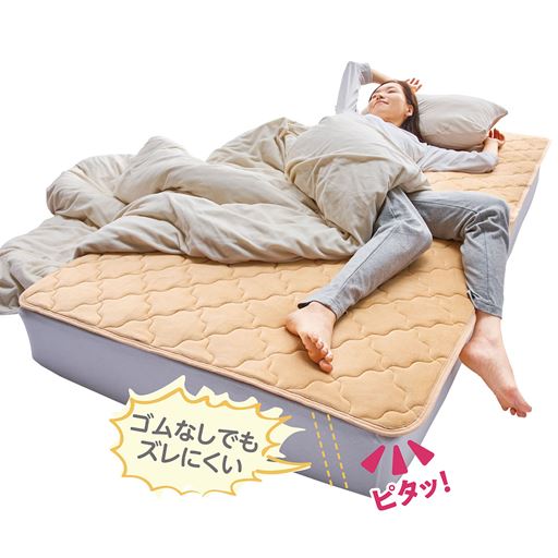 ベージュ<br>ゴムなしでもズレにくい!