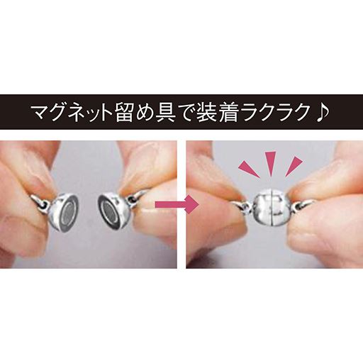 マグネット留め具で装着ラクラク♪