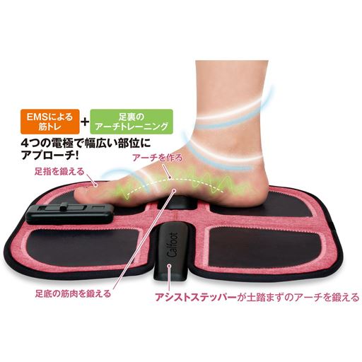 歩くために大切な筋肉を乗せるだけで鍛える!EMSで短時間で効果的なトレーニングが手軽にできます。コードレスなので便利♪ ※イメージ