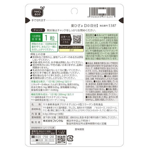 裏面パッケージ
