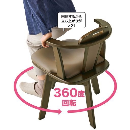 ブラウン D (肘付き回転チェア)<br>回転するから立ち上がりもスムーズです。