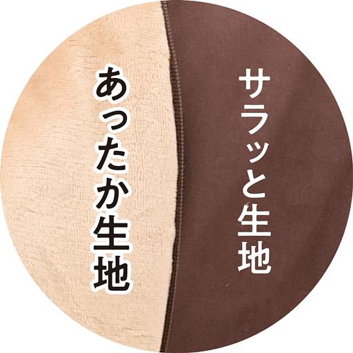 気温に合わせて使えるリバーシブル