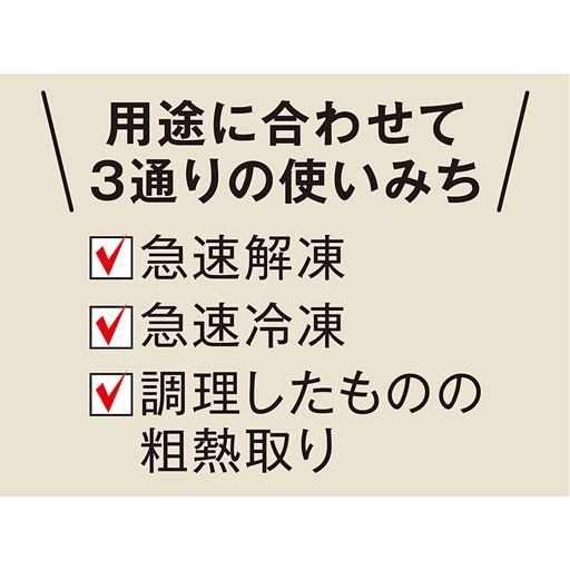 用途に合わせて3通りの使いみち