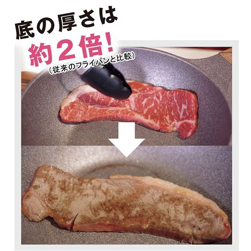 熱伝導性と蓄熱性が良く、熱が均一に伝わりやすい厚底。日々のお料理が美味しく焼きムラなく仕上がります。