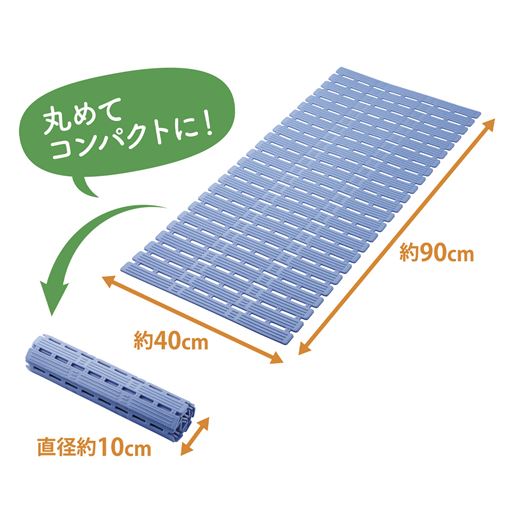 ブルー 丸めてコンパクトに!