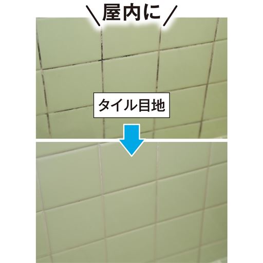 屋内に タイル目地
