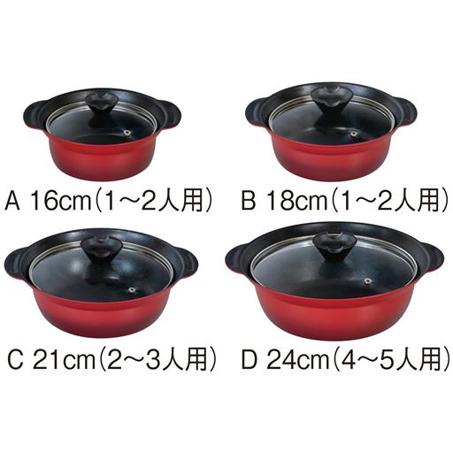 A 16cm(1～2人用) B 18cm(1～2人用) C 21cm(2～3人用) D 24cm(4～5人用)