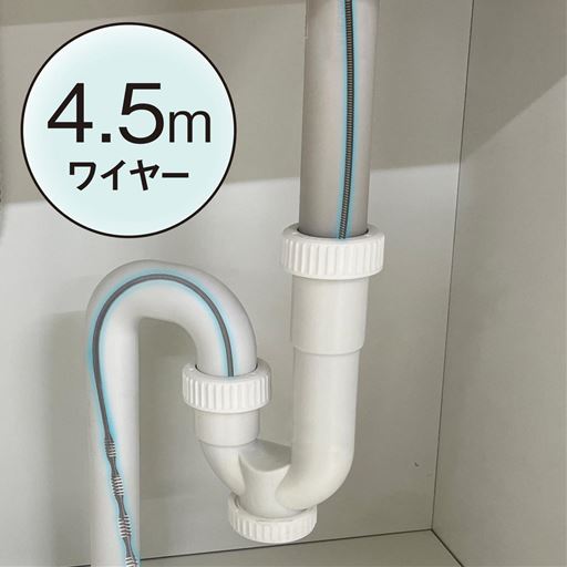 4.5mワイヤー