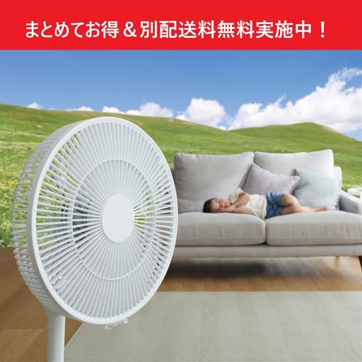 ホワイト ※画像はイメージです。<br>驚くほど静かな心地よい風のDCモーター扇風機「静風(さやか)」です。