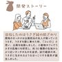 開発ストーリー 目指したのはうさぎ級の肌ざわり 開発のきっかけは企画担当の友人が飼っていたうさぎ。うさぎを膝に乗せた時、「コレだ!」と思い、企画を始動しました。小動物カフェでうさぎの肌触りを研究し、約50種類の生地からより近いタッチのものを追求。試行錯誤の末、うさぎに包まれるようなほっこりする寝具が誕生しました。