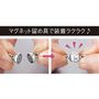 マグネット留め具で装着ラクラク♪